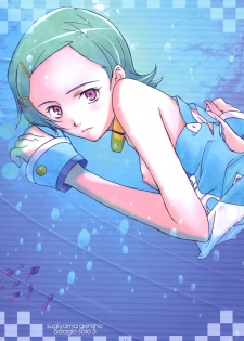 [Genshou Koubou (Sugiyama Genshou)] innocence Adagio solo - page 14