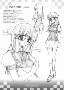 [Genshou Koubou (Sugiyama Genshou)] innocence Adagio solo - page 23