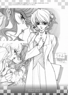 [Genshou Koubou (Sugiyama Genshou)] innocence Adagio solo - page 25