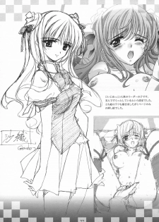 [Genshou Koubou (Sugiyama Genshou)] innocence Adagio solo - page 26