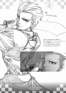 [Genshou Koubou (Sugiyama Genshou)] innocence Adagio solo - page 30