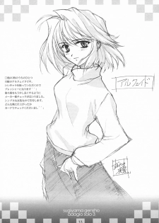 [Genshou Koubou (Sugiyama Genshou)] innocence Adagio solo - page 32