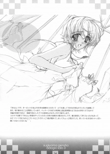 [Genshou Koubou (Sugiyama Genshou)] innocence Adagio solo - page 33