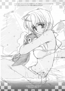 [Genshou Koubou (Sugiyama Genshou)] innocence Adagio solo - page 34