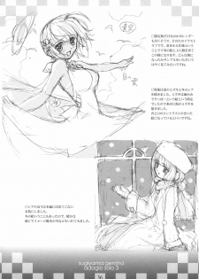 [Genshou Koubou (Sugiyama Genshou)] innocence Adagio solo - page 35