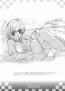 [Genshou Koubou (Sugiyama Genshou)] innocence Adagio solo - page 36