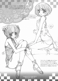 [Genshou Koubou (Sugiyama Genshou)] innocence Adagio solo - page 38