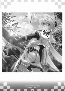 [Genshou Koubou (Sugiyama Genshou)] innocence Adagio solo - page 39
