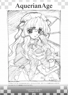 [Genshou Koubou (Sugiyama Genshou)] innocence Adagio solo - page 41