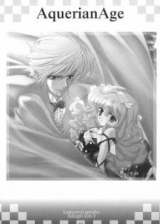 [Genshou Koubou (Sugiyama Genshou)] innocence Adagio solo - page 43