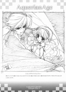 [Genshou Koubou (Sugiyama Genshou)] innocence Adagio solo - page 44