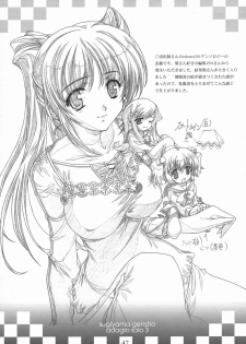 [Genshou Koubou (Sugiyama Genshou)] innocence Adagio solo - page 46