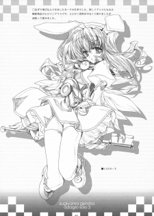 [Genshou Koubou (Sugiyama Genshou)] innocence Adagio solo - page 47