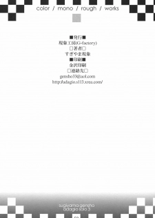 [Genshou Koubou (Sugiyama Genshou)] innocence Adagio solo - page 49