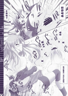 (C73) [Hisuitei (Izumi Tsubasu)] Hina Asobi (Hayate no Gotoku!) [Chinese] [绯色汉化组] - page 12