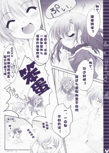 (C73) [Hisuitei (Izumi Tsubasu)] Hina Asobi (Hayate no Gotoku!) [Chinese] [绯色汉化组] - page 15