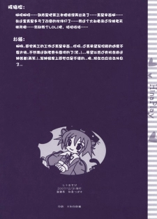 (C73) [Hisuitei (Izumi Tsubasu)] Hina Asobi (Hayate no Gotoku!) [Chinese] [绯色汉化组] - page 21