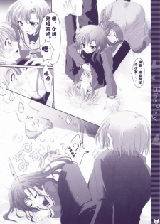 (C73) [Hisuitei (Izumi Tsubasu)] Hina Asobi (Hayate no Gotoku!) [Chinese] [绯色汉化组] - page 7