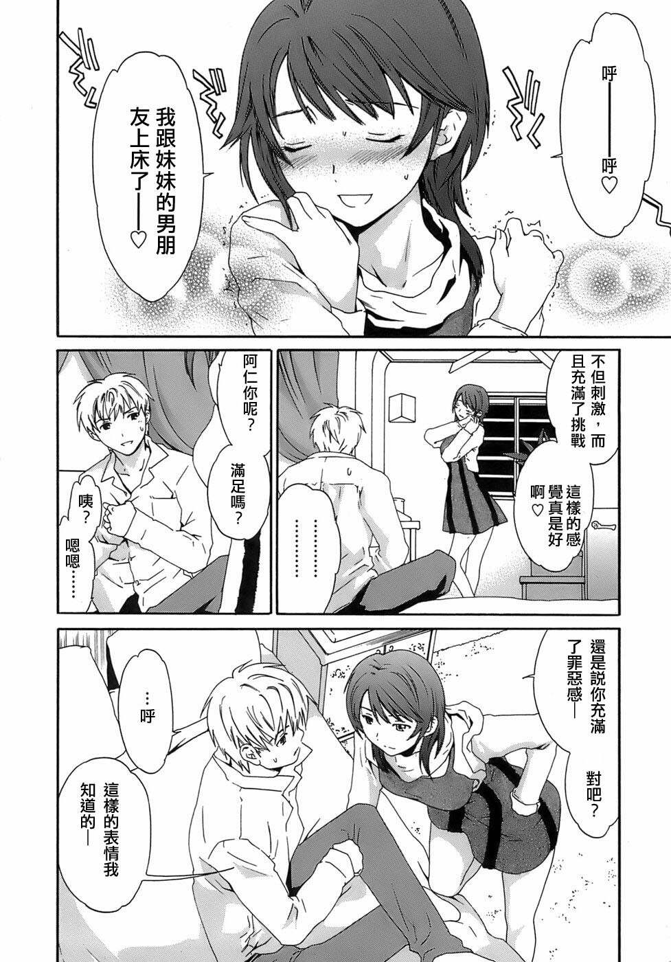 [Cuvie] Juicy Genteiban [Chinese] page 165 full
