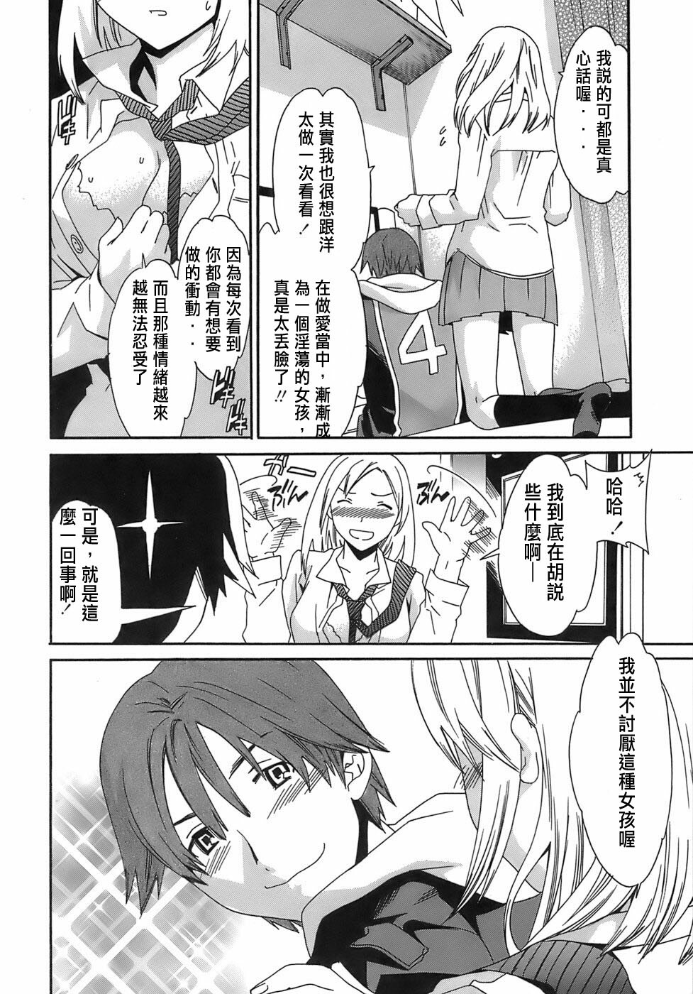 [Cuvie] Juicy Genteiban [Chinese] page 91 full