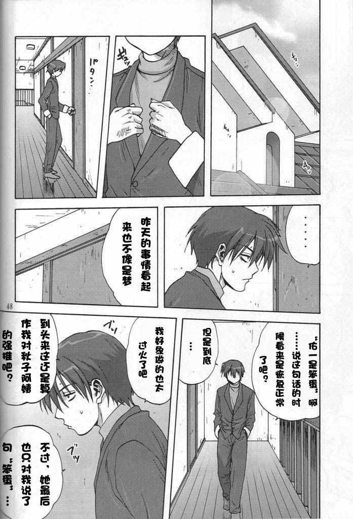(C72) [Mitarashi Club (Mitarashi Kousei)] Sweet Jam -Kanzenban- (Kanon) [Chinese] [绯色汉化组] page 47 full