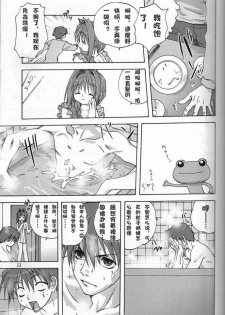 (C72) [Mitarashi Club (Mitarashi Kousei)] Sweet Jam -Kanzenban- (Kanon) [Chinese] [绯色汉化组] - page 10