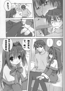 (C72) [Mitarashi Club (Mitarashi Kousei)] Sweet Jam -Kanzenban- (Kanon) [Chinese] [绯色汉化组] - page 20