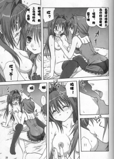 (C72) [Mitarashi Club (Mitarashi Kousei)] Sweet Jam -Kanzenban- (Kanon) [Chinese] [绯色汉化组] - page 28