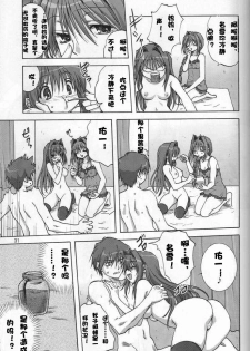 (C72) [Mitarashi Club (Mitarashi Kousei)] Sweet Jam -Kanzenban- (Kanon) [Chinese] [绯色汉化组] - page 30