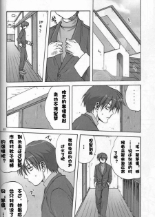 (C72) [Mitarashi Club (Mitarashi Kousei)] Sweet Jam -Kanzenban- (Kanon) [Chinese] [绯色汉化组] - page 47