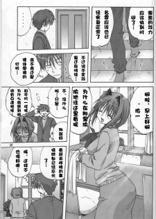 (C72) [Mitarashi Club (Mitarashi Kousei)] Sweet Jam -Kanzenban- (Kanon) [Chinese] [绯色汉化组] - page 48