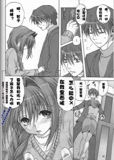 (C72) [Mitarashi Club (Mitarashi Kousei)] Sweet Jam -Kanzenban- (Kanon) [Chinese] [绯色汉化组] - page 49