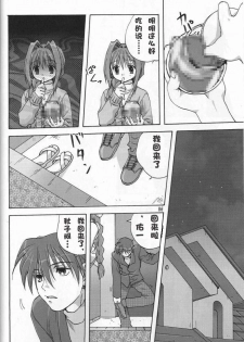 (C72) [Mitarashi Club (Mitarashi Kousei)] Sweet Jam -Kanzenban- (Kanon) [Chinese] [绯色汉化组] - page 5