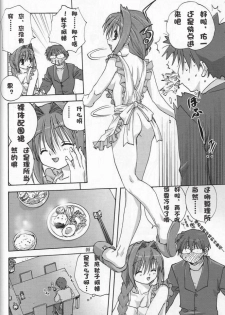 (C72) [Mitarashi Club (Mitarashi Kousei)] Sweet Jam -Kanzenban- (Kanon) [Chinese] [绯色汉化组] - page 7