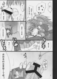 (C73) [SSB (Maririn)] Kagi Musume Chinkonka (Various) [Chinese] [绯色汉化组] - page 14