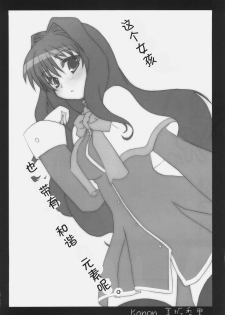 (C73) [SSB (Maririn)] Kagi Musume Chinkonka (Various) [Chinese] [绯色汉化组] - page 17