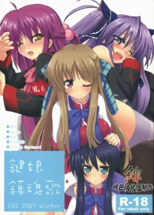 (C73) [SSB (Maririn)] Kagi Musume Chinkonka (Various) [Chinese] [绯色汉化组]
