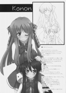 (C73) [SSB (Maririn)] Kagi Musume Chinkonka (Various) [Chinese] [绯色汉化组] - page 3