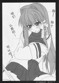 (C73) [SSB (Maririn)] Kagi Musume Chinkonka (Various) [Chinese] [绯色汉化组] - page 7