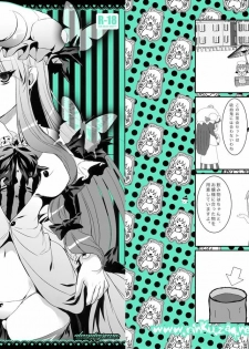 (COMIC1☆4) [Alemateorema (Kobayashi Youkoh)] GARIGARI 23 (Touhou Project) [Spanish] [Japandream Scantrad]