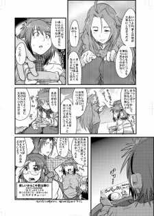(C71) [Bronco Hitoritabi (Souma, Uchi-Uchi Keyaki)] Daisanji Boku no Watashi no Super Bobobbo Taisen (Super Robot Taisen [Super Robot Wars]) - page 47