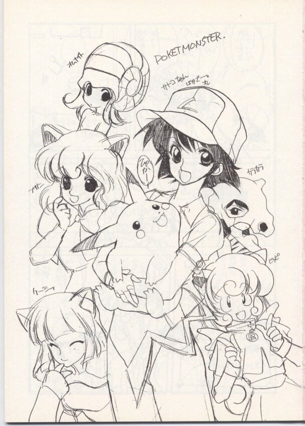(C52) [Kotatsuya (Tatsuneko)] Go Go Heaven! (Pokémon) page 2 full