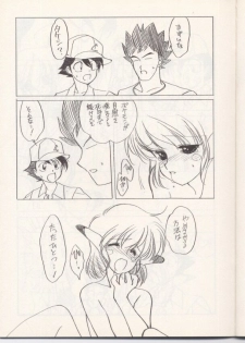 (C52) [Kotatsuya (Tatsuneko)] Go Go Heaven! (Pokémon) - page 10