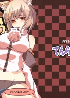 (Reitaisai 7) [Tenrake Chaya (Ahru)] Omakase! Momimomi Wanwan O! (Touhou Project) [English] [DesuDesu]