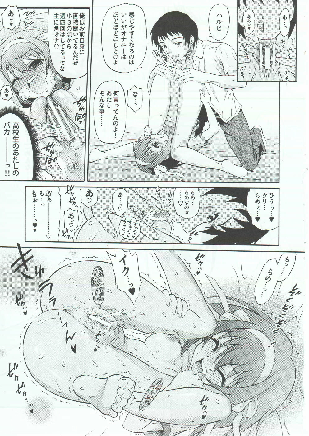 (SC46) [GUST (Harukaze Soyogu)] Sasa no Ha Haruhi to Kouichi Kyon. (Suzumiya Haruhi no Yuuutsu) page 10 full