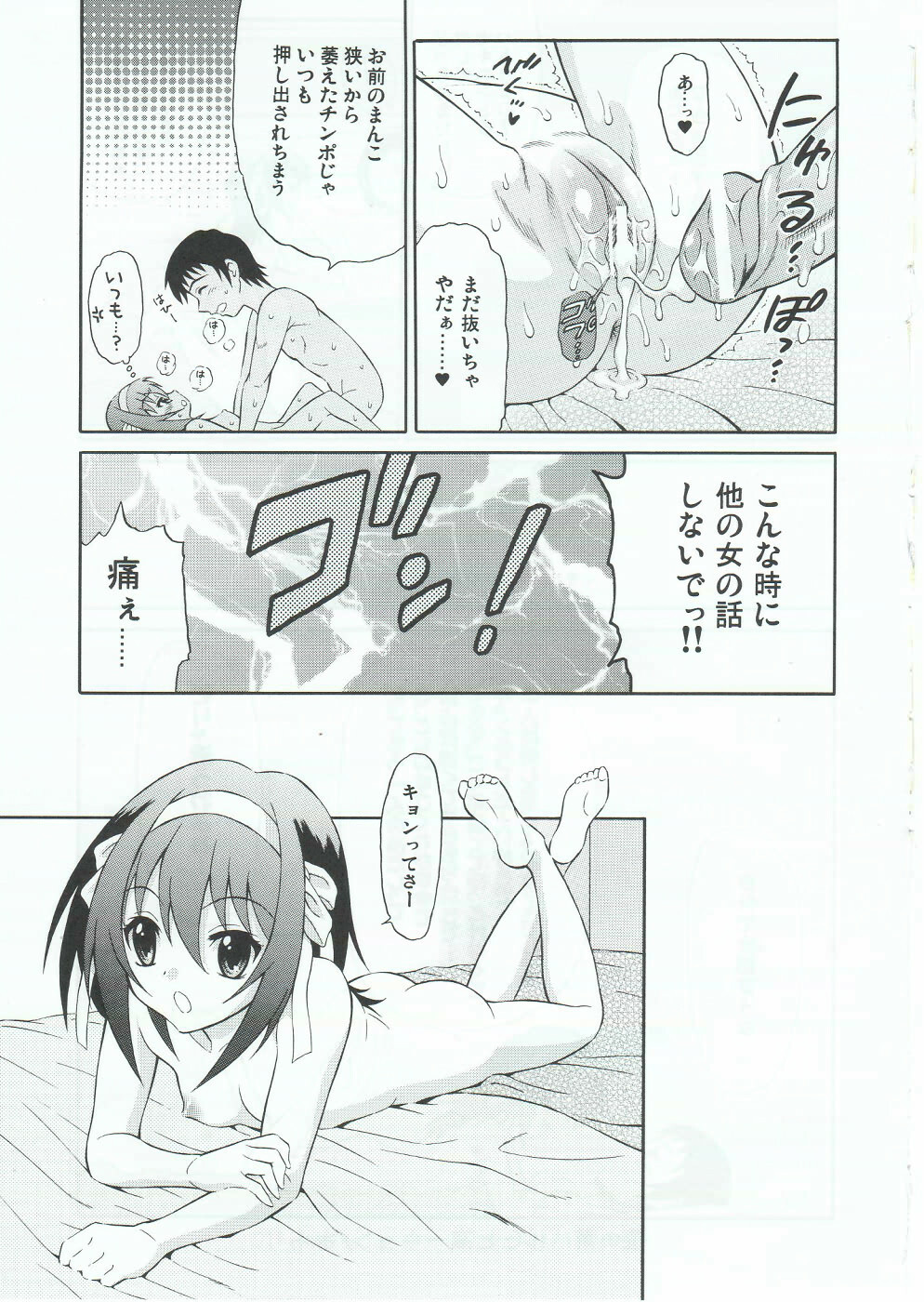 (SC46) [GUST (Harukaze Soyogu)] Sasa no Ha Haruhi to Kouichi Kyon. (Suzumiya Haruhi no Yuuutsu) page 22 full
