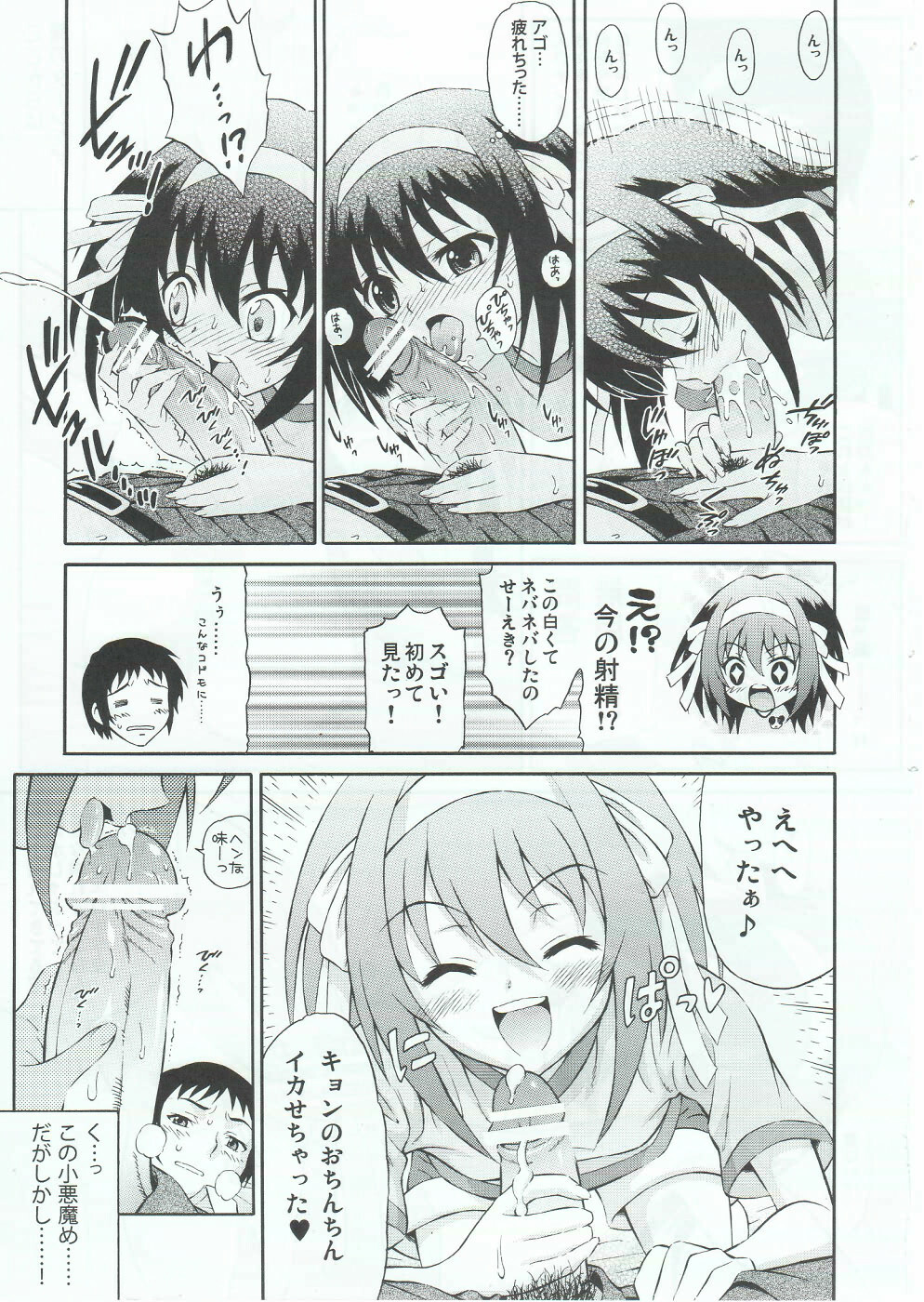 (SC46) [GUST (Harukaze Soyogu)] Sasa no Ha Haruhi to Kouichi Kyon. (Suzumiya Haruhi no Yuuutsu) page 8 full