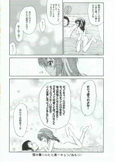 (SC46) [GUST (Harukaze Soyogu)] Sasa no Ha Haruhi to Kouichi Kyon. (Suzumiya Haruhi no Yuuutsu) - page 23
