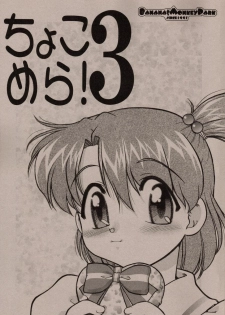 [Banana Saruen (Shimamoto Harumi)] Choco Mela! 3 (Chocolate Melancholy)