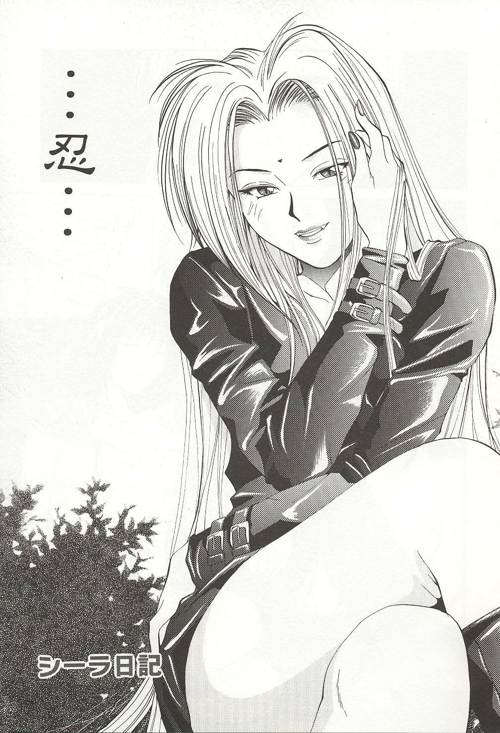 [Yuuki Ryou] ranjuku no kajitsu page 101 full